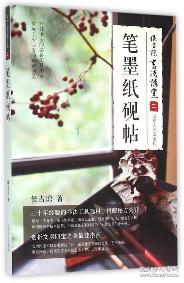 南方公园真理之杖